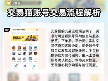 游戏账号交易平台大揭秘！🔥买号卖号就选它✨截图3