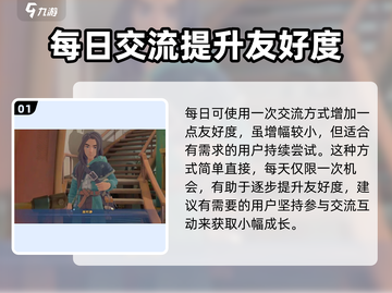 沙石镇时光🔥时渺好感度快速提升攻略来啦！截图2