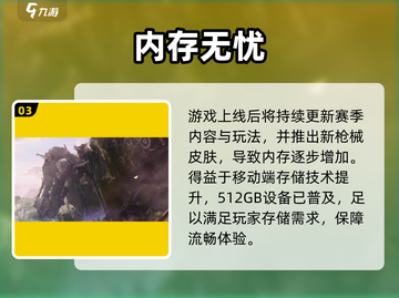 逆战未来🔥竟要50G内存？！截图4