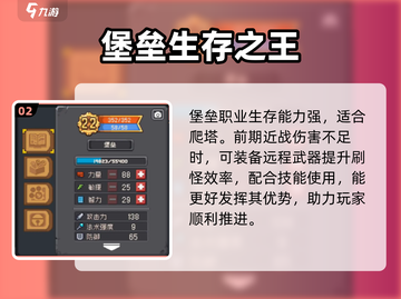 元气骑士前传💥堡垒用弩神操作！截图3