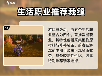 塔瑞斯世界🔥新手必看！职业推荐👉玩就完事了！截图5