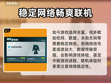 网游加速器推荐🔥稳定低延迟必备！🎉截图2