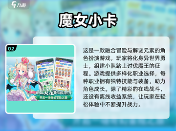 🔥2024十大良心抽卡手游榜单来袭！🎮截图3