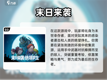 🔥2025最受欢迎打僵尸手游排行🎉僵尸迷必玩截图4