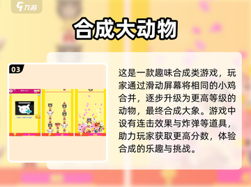 2025超🔥合成动物手游下载🔗萌宠爱好者速来！截图4