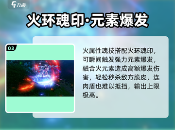 🔥斗罗大陆火环魂印隐藏神效！💥截图4