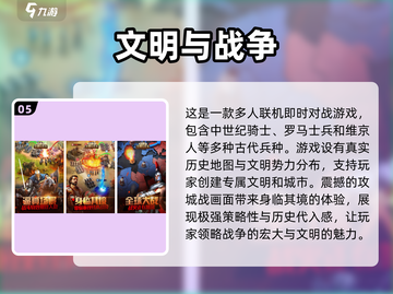 🔥策略游戏爱好者必看！2025年超好玩手游盘点💥截图6