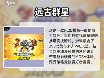 🎮2025耐玩新颖游戏TOP榜🔥截图3