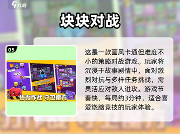 🔥2025最🔥对战手游大全，玩到停不下来！💥截图6