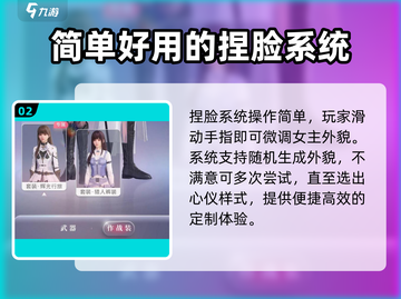 恋与深空捏脸秘籍🔥超详细教程，速来学习！截图3