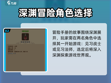 冒险手册公测时间🔥游戏名必玩！开启冒险新纪元🎉截图3