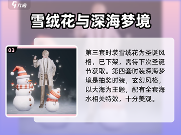 唱舞星计划🔥男号服装大全及获取攻略🎉截图4