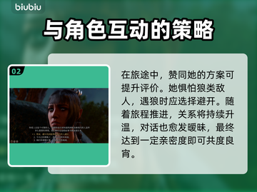 博德之门3🔥影心好感度快速提升秘籍！截图3