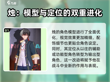 归龙潮烛大变化🔥《原神》玩家必看！截图2