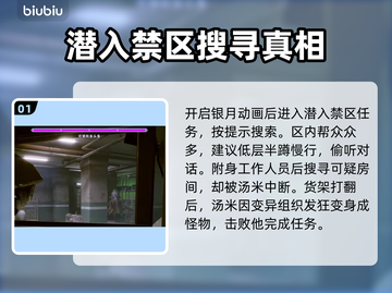 原神：野狗子毒鱼壶任务全流程攻略🔥截图2