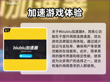 精灵宝可梦GO⚡加速器推荐下载链接汇总！截图2