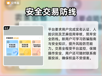 🔥买号不踩雷！专业游戏账号交易平台推荐🎮截图3