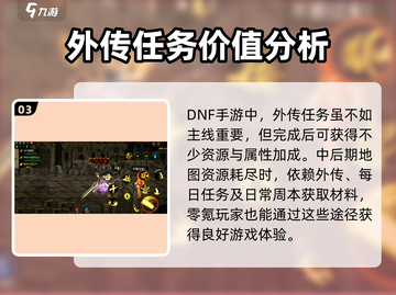 地下城与勇士手游🔥不氪金也能玩得爽！截图4