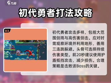 小骨英雄killerboss打法🔥超详细攻略分享！🎮截图4