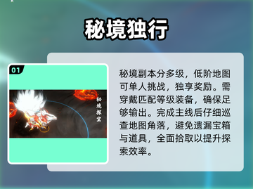 【修仙探宝神技🔥速刷路线曝光】截图2