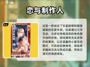 🔥2025超受欢迎的文字剧情类游戏大揭秘🎮截图4