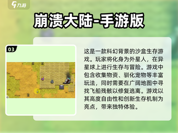 🔥2024必玩！热门沙盒生存手游TOP5🎉截图4