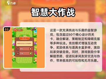 宝宝智力开发小游戏🌟2024最🔥耐玩排行来了！截图4