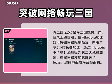 三国无双7💥闪退解决办法，亲测有效！截图3