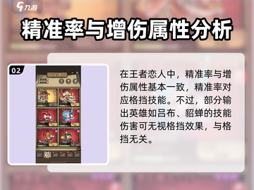 王者荣耀💥精准率低？猎人必备技巧来了！截图3