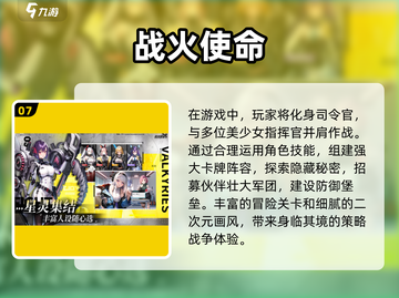 2024超🔥二次元手游推荐！玩到停不下来🎉截图8