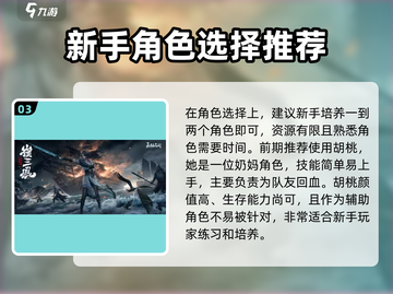 永劫无间手游🔥新手必看！快速上手秘籍分享🎉截图4