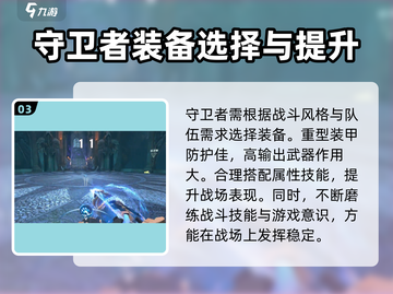 逆战未来守卫者🔥超强强度解析来啦！💥截图4