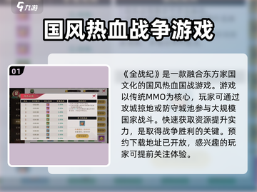 全战纪🔥玩法类型大起底，超好玩你还不来试试？截图2