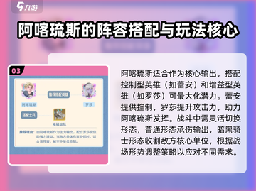 龙石战争🔥阿喀琉斯最强玩法揭秘！🎉截图4