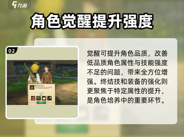七人传奇光与暗之交战🔥强度提升秘籍💎截图3