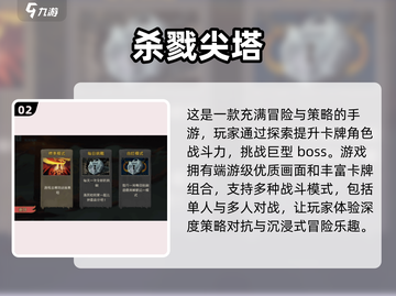🔥2025最受欢迎的肉鸽卡牌游戏合集✨截图3