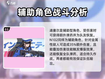 胜利女神🎉新的希望🔥节奏榜推荐来啦！截图4
