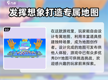 蛋仔派对上线时间🔥超全一览🎉截图4
