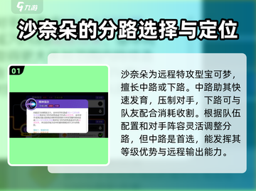 宝可梦大集结🔥沙奈朵技能配招攻略💥截图2