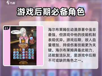 七人传奇光与暗之交战🔥必练角色推荐💥截图2