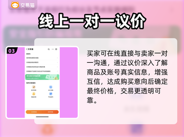 🔥流放之路2账号交易神平台！💥截图4