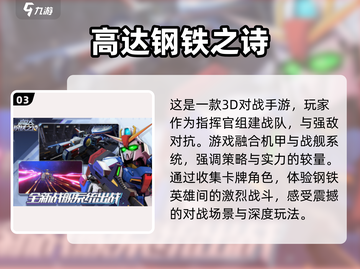 2024必玩✨欧布奥特曼经典游戏盘点🔥截图4