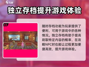 沙石镇时光💡自动存档设置教程来啦！截图4