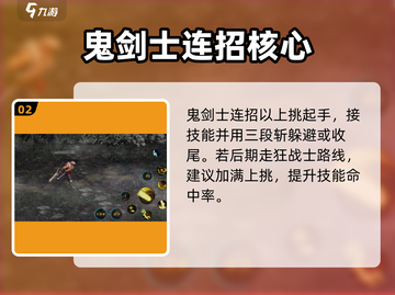 《DNF手游鬼剑士技能大揭秘🔥》截图3