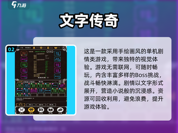 🔥2025免费单机传奇手游TOP5榜单💥截图3