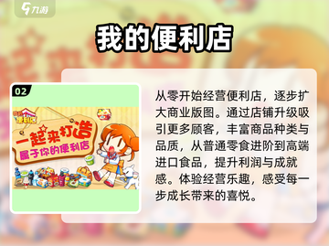 🔥2025必玩！十大优质2D游戏排行榜✨截图3