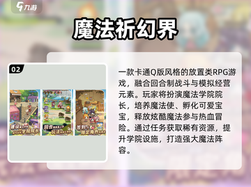 🎮2025手游人气王揭晓！这些游戏玩家最多🔥截图3