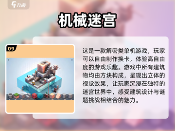 🔥2024必玩大型单机游戏排行榜来了！🎮截图10