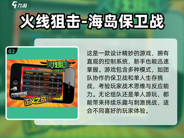 🔥2025高质量单机狙击游戏合集，玩家必看！🎮截图3