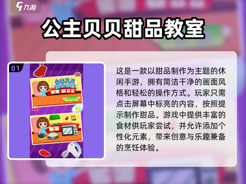 🔥教室小游戏大集合！2025超有趣玩法分享🎉截图2